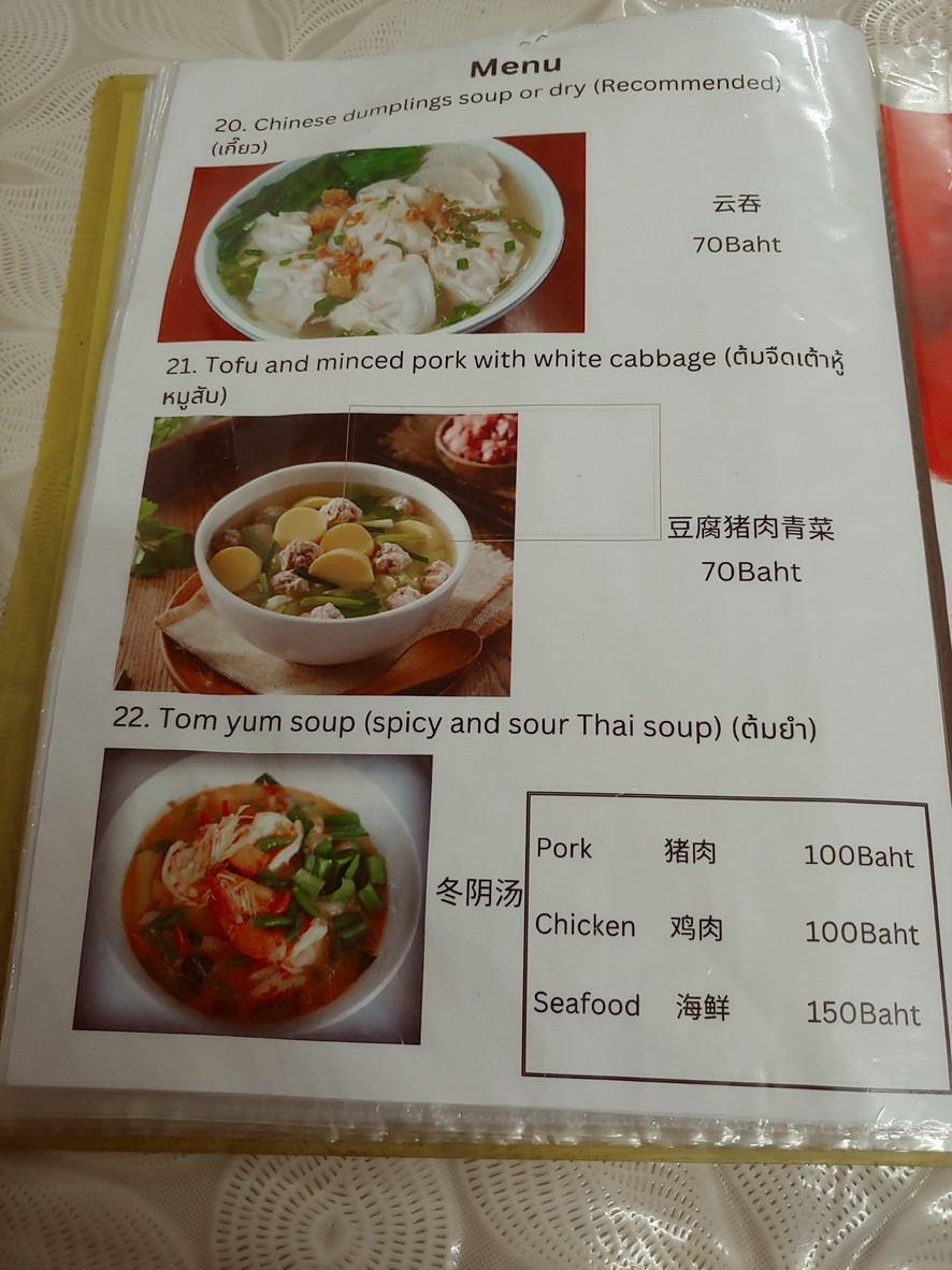 Uncle Liu (Er) 阿伯刘 menu 5
