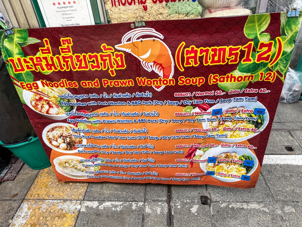 Bāmián jiāo gǔng Sàtǎn 12 menu 1