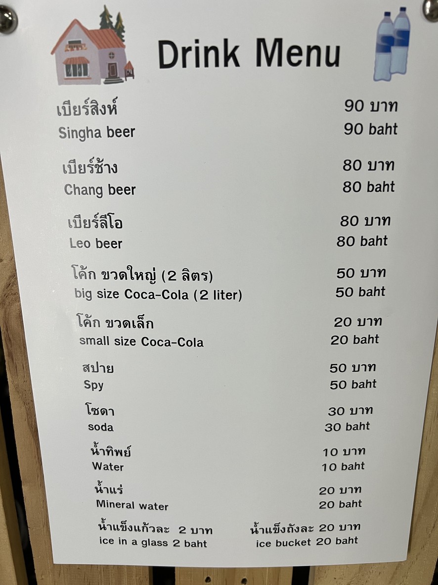 Water House Coffee. menu 3