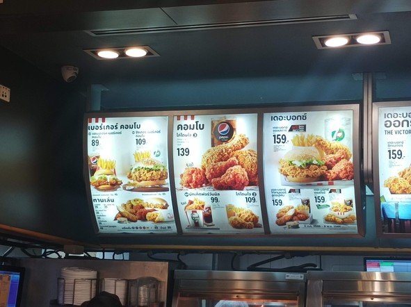 KFC Lotus Ladprao