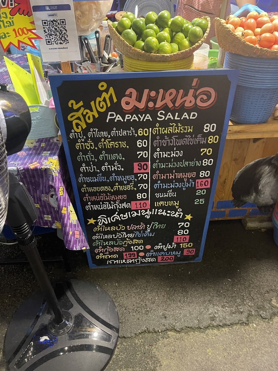 Shī tān mǎ nò menu 1
