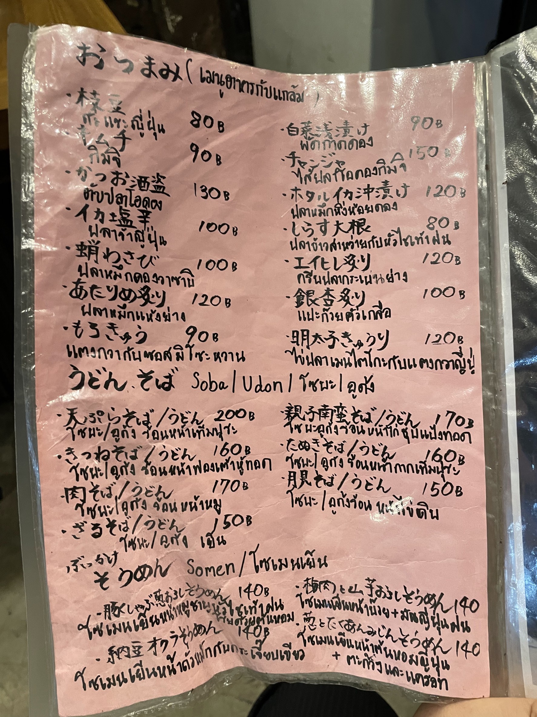 Menu image 1