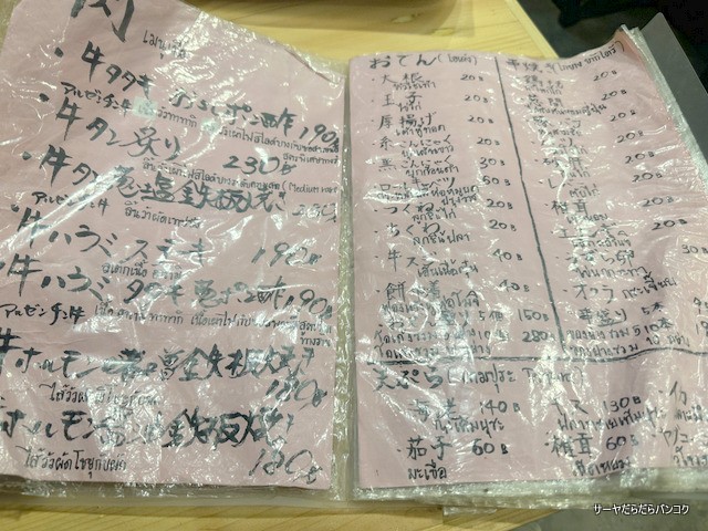 이토야 통로 menu 2