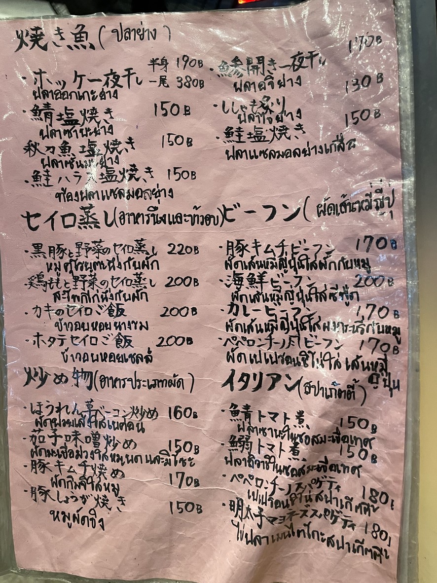이토야 통로 menu 3