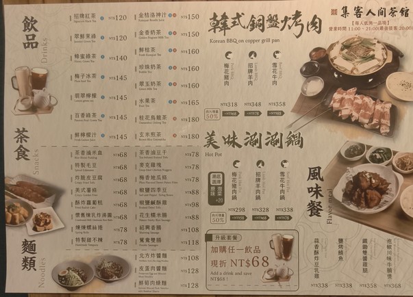 Jí kè rén jiān chá guǎn - Jiàn qīng diàn