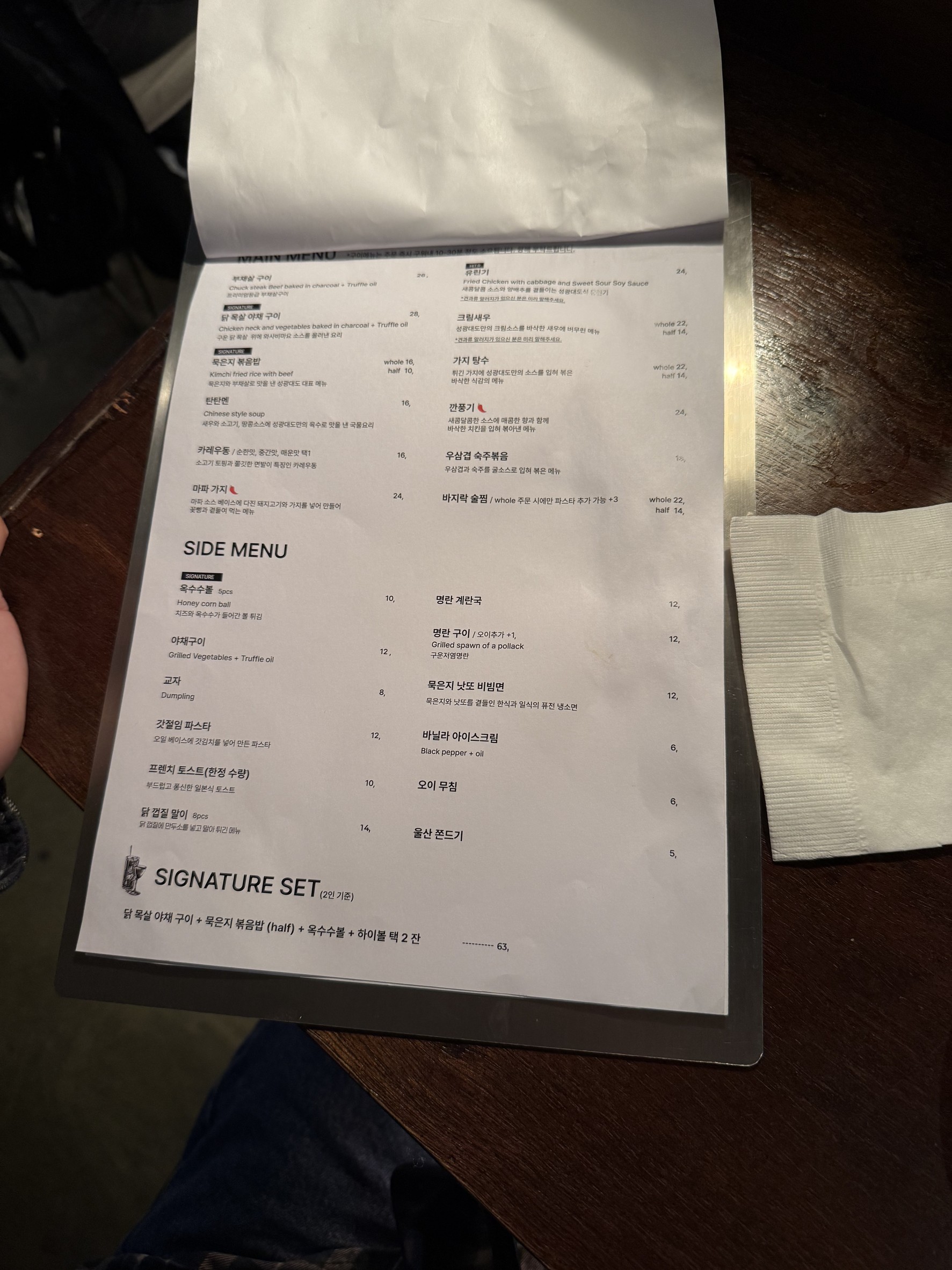 Menu image 1