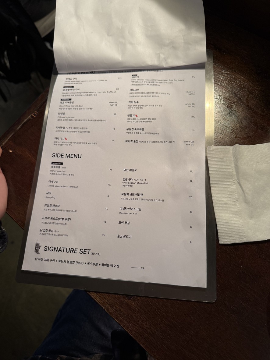 Seonggwangdaedo Mullae menu 1