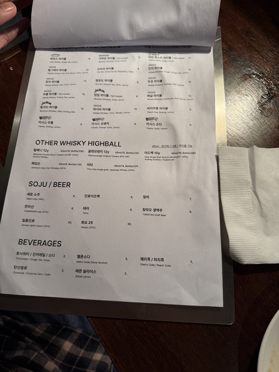 Seonggwangdaedo Mullae menu 2
