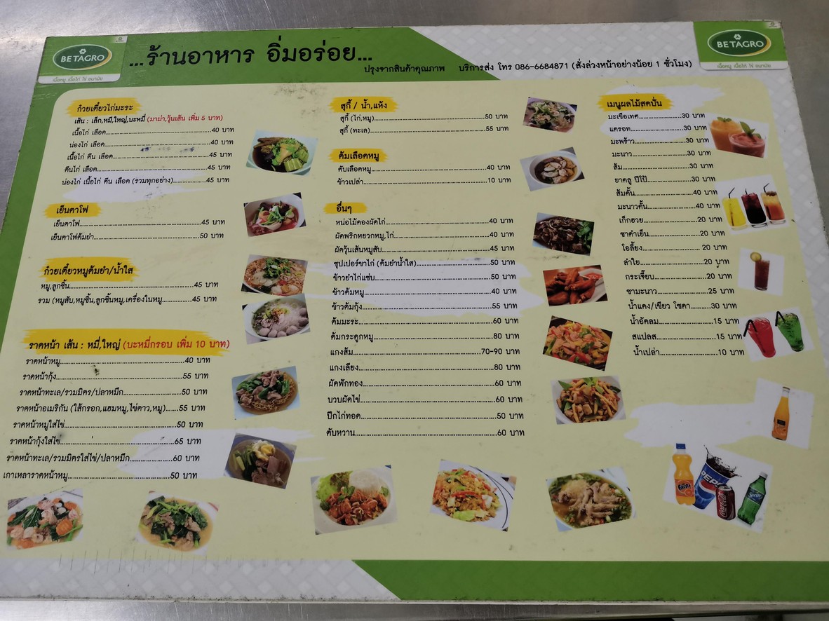 Shíwù xiāngxiǎng menu 1