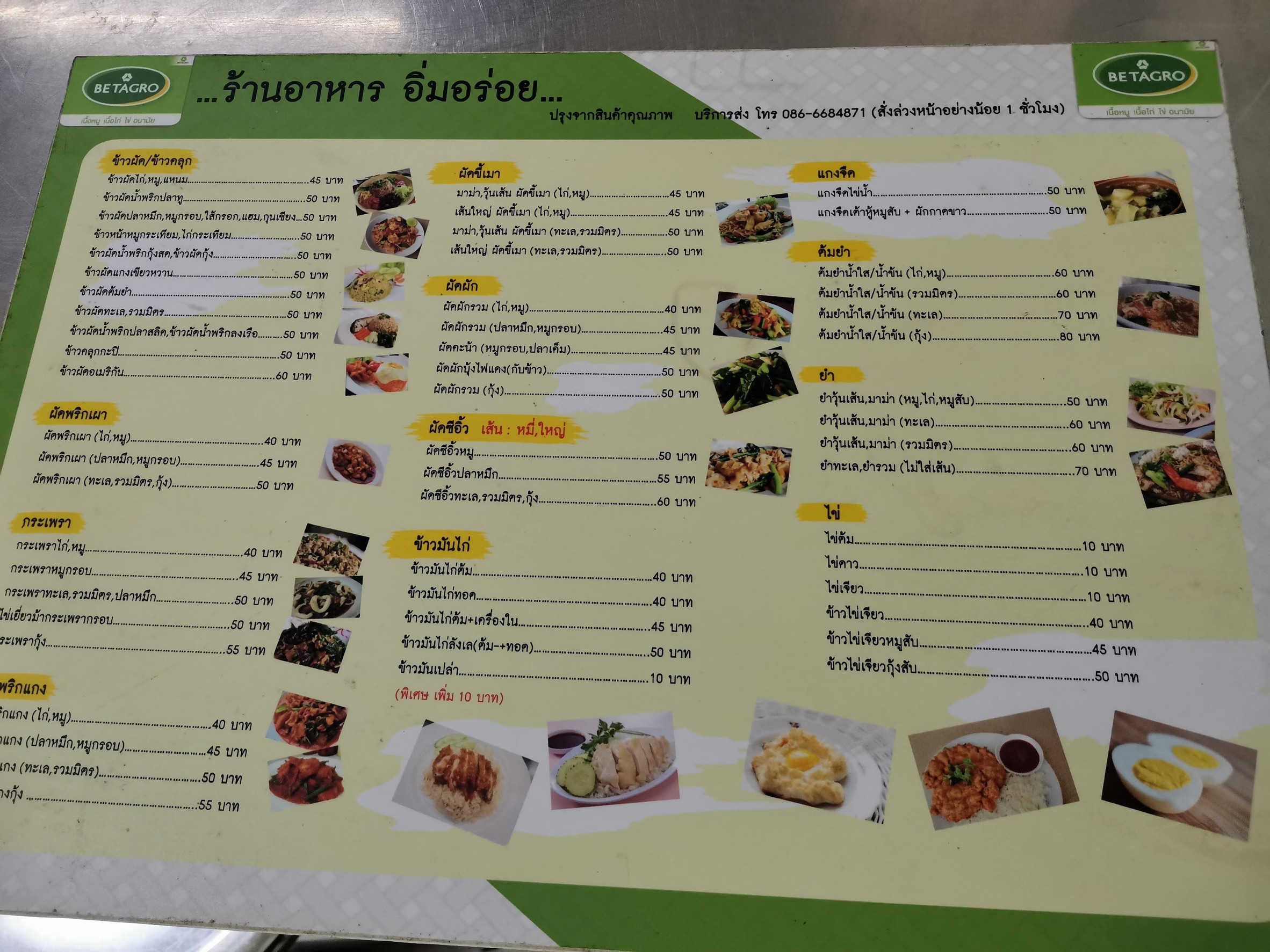Menu image 2