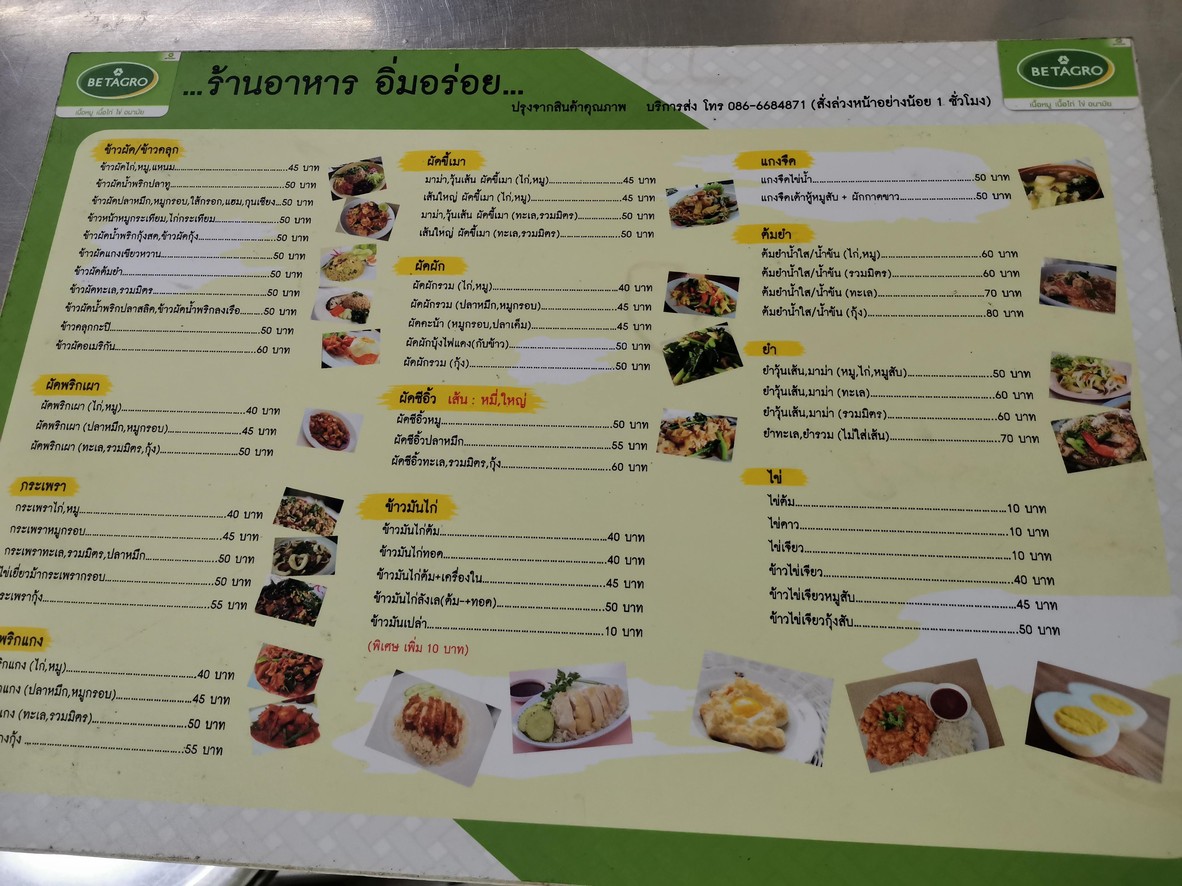 Shíwù xiāngxiǎng menu 2
