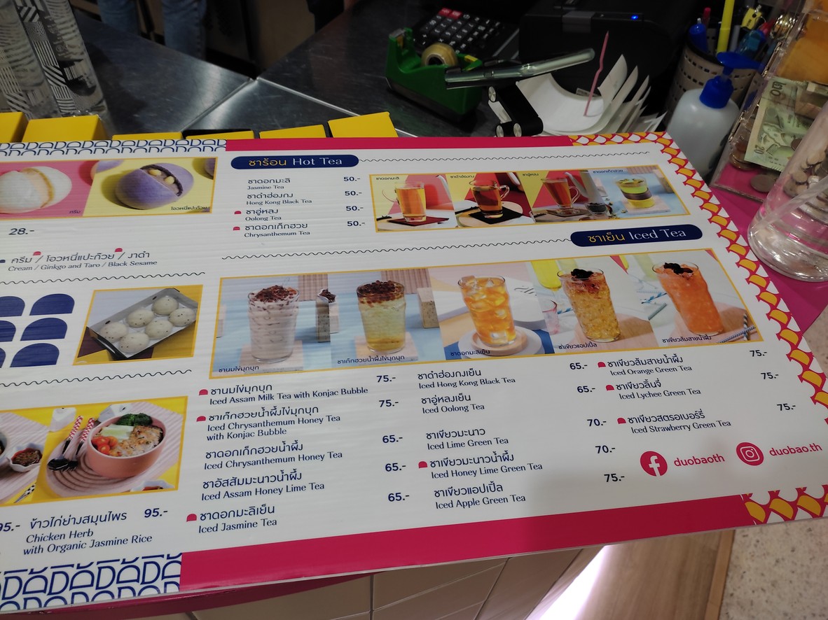 DUO BAO (ตั่วเปา) - Ramathibodi Hospital menu 2