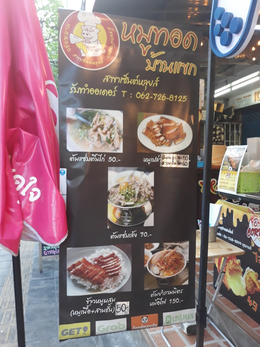 Moo Tod Ban Khaek menu 1