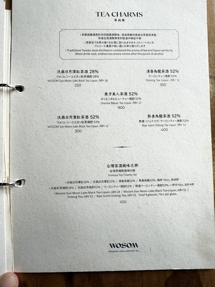 沃森茶酒館 WOSOM / Teahouse & Bar