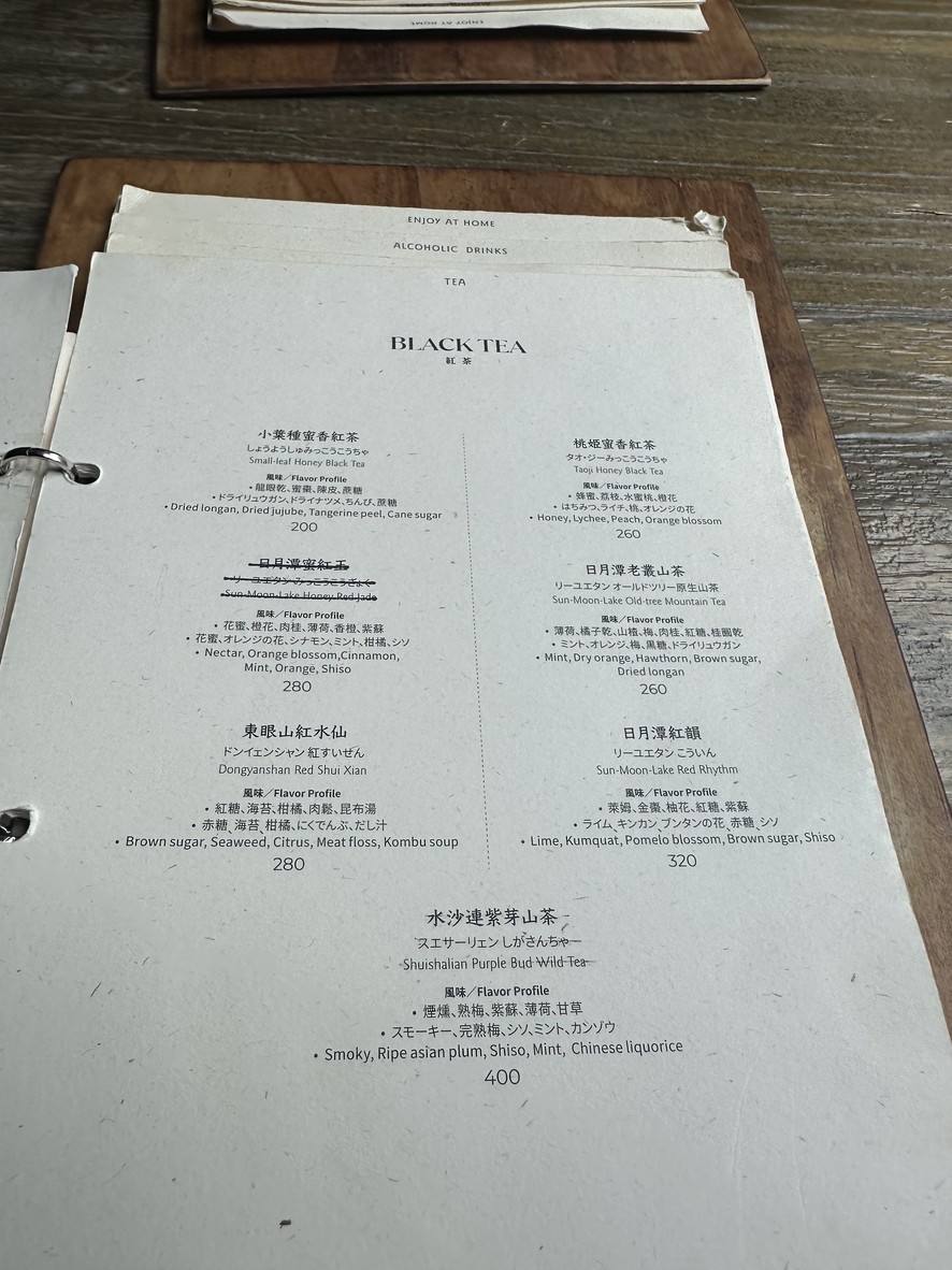 ووسوم / بيت شاي وبار WOSOM / Teahouse & Bar menu 2