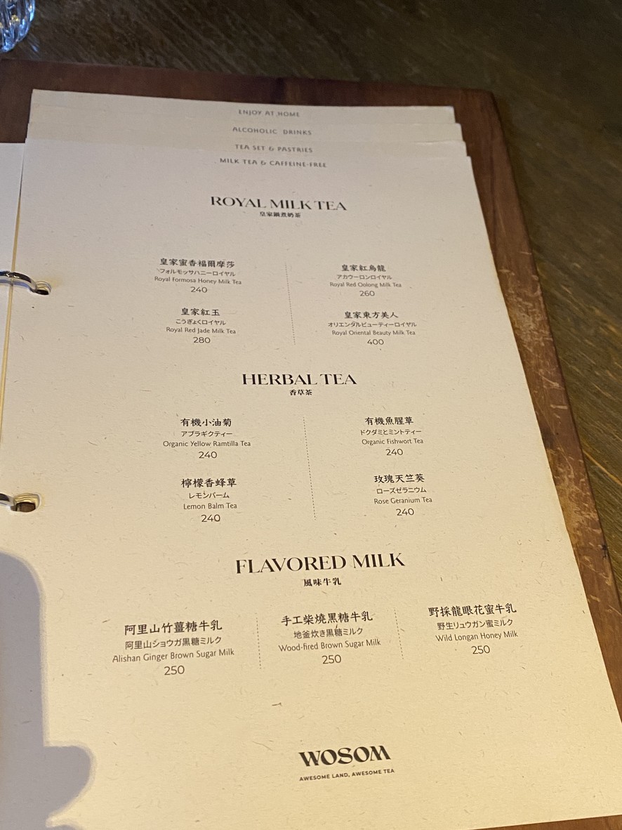 ووسوم / بيت شاي وبار WOSOM / Teahouse & Bar menu 3