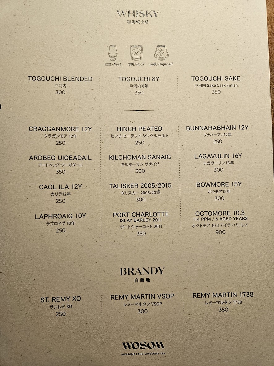 ووسوم / بيت شاي وبار WOSOM / Teahouse & Bar menu 4