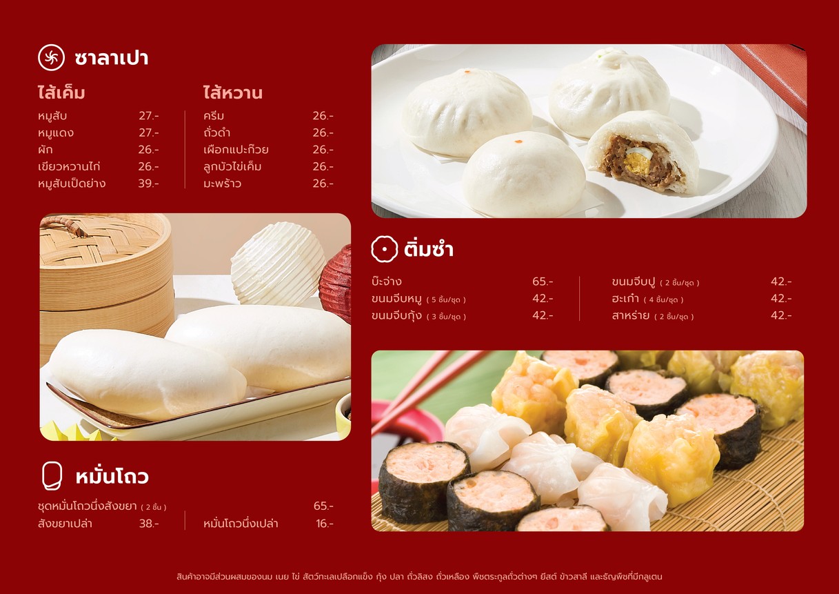 Waraaphon Salapao Central Phra Ram 3 menu 1