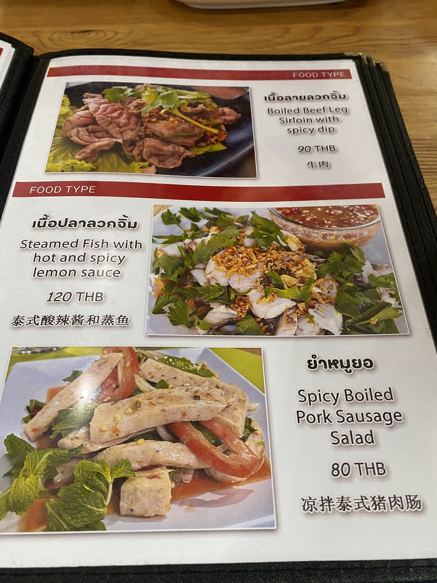 Gai Yang Ratchada menu 1