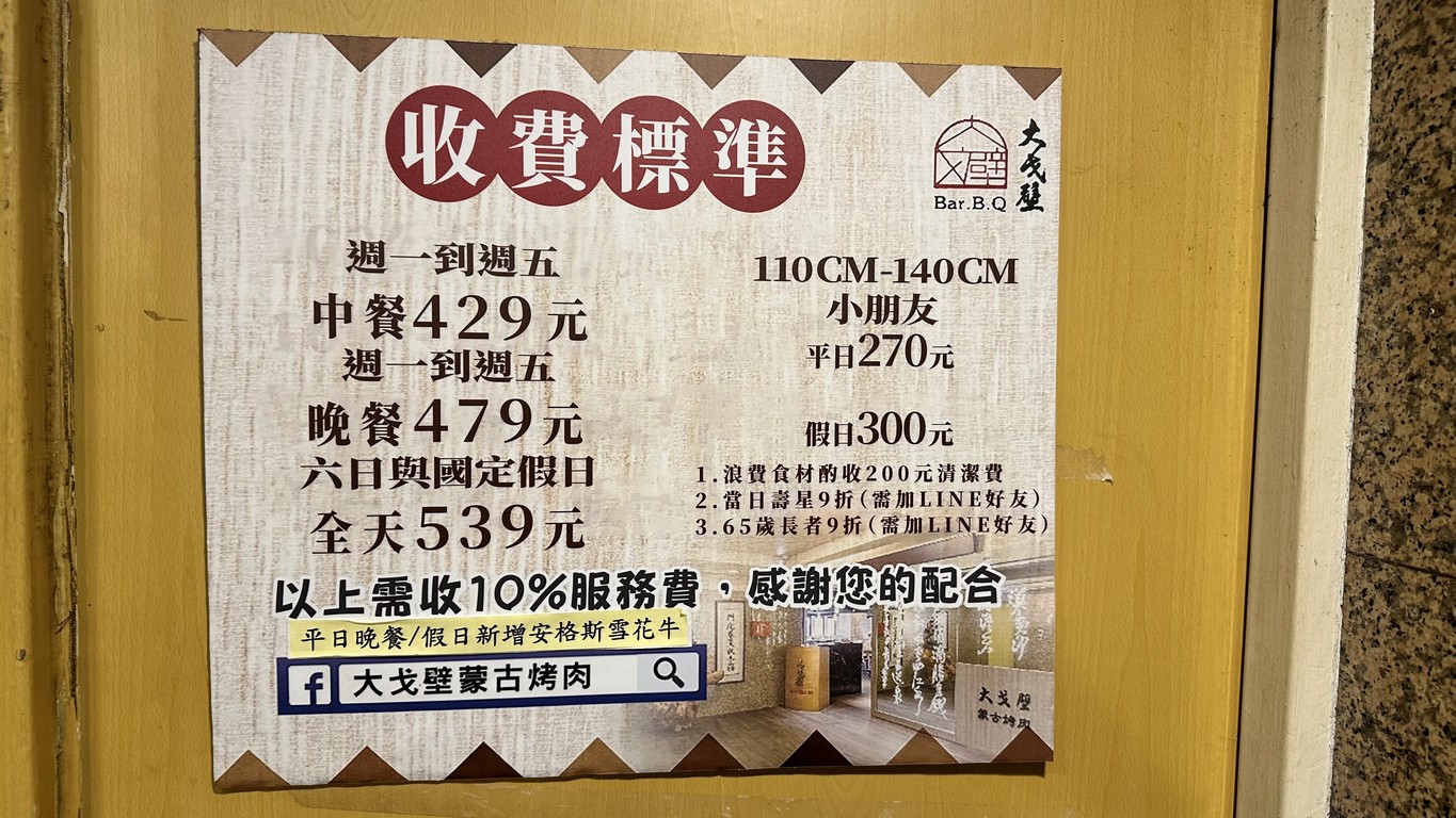 Dà Gēbì Měnggǔ Kǎoròu - Sōngjiāng Chuàngshǐ Diàn menu 2