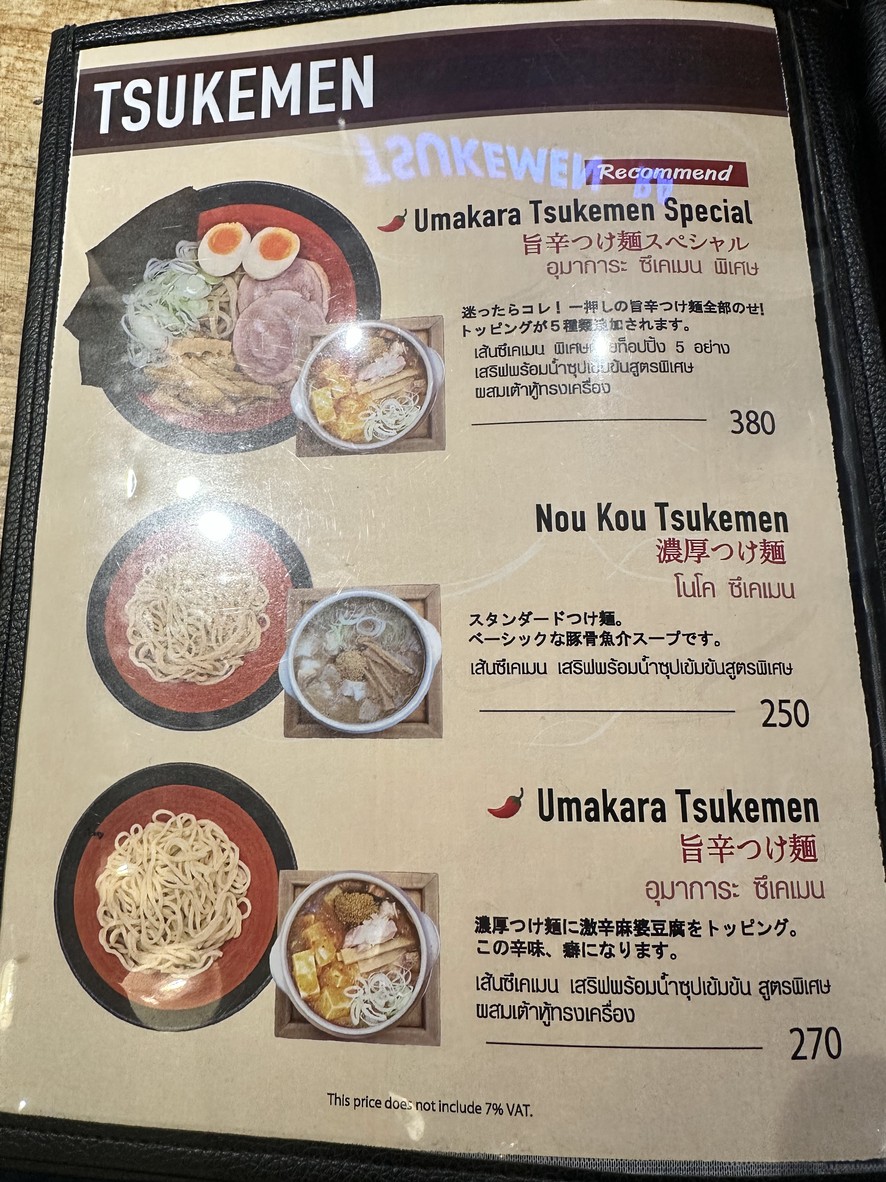 Tsukemen Gogo (BIO HOUSE Sukhumvit 39) menu 2