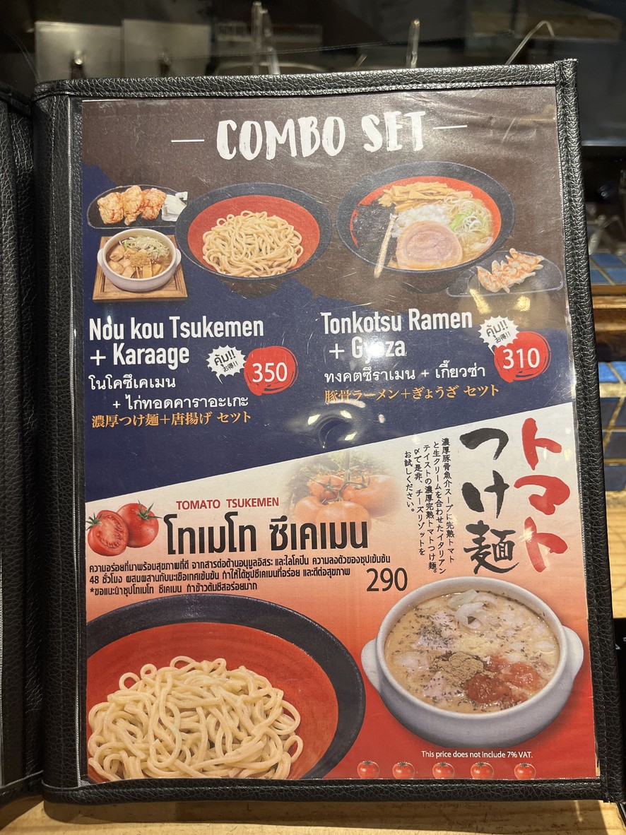 Tsukemen Gogo (BIO HOUSE Sukhumvit 39) menu 3
