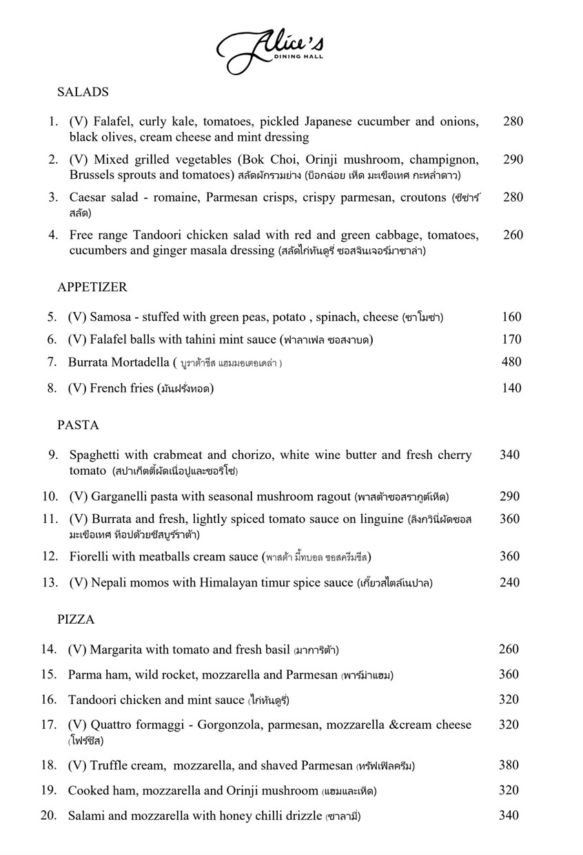 Āi lì sī cāntīng menu 1