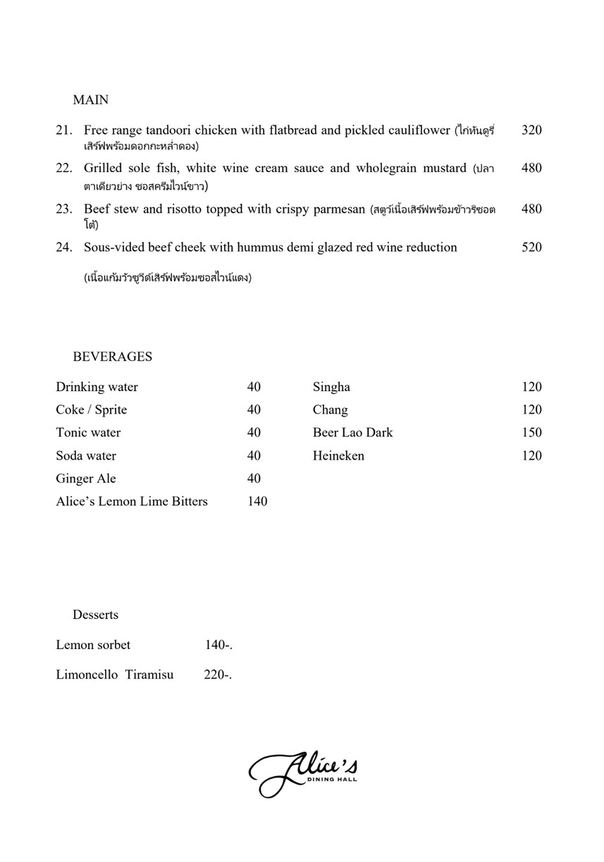 Āi lì sī cāntīng menu 2