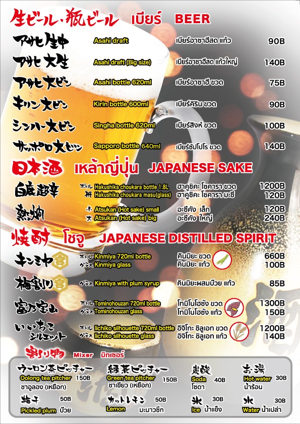 TORAYOSHI Nihonmachi sk26 大衆酒場とらよし 日本街店 โทระโยชิ menu 1