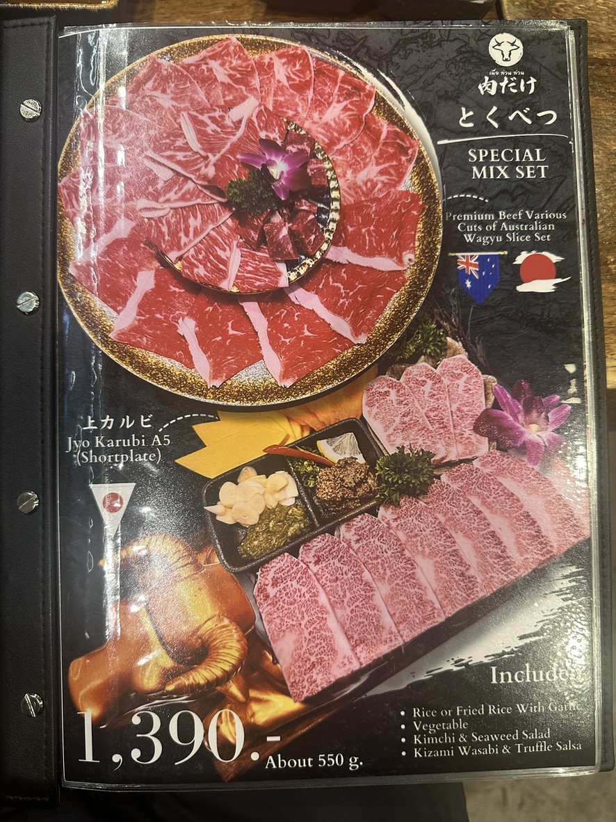 เนื้อล้วนล้วน izakaya&grilled at town in town menu 3