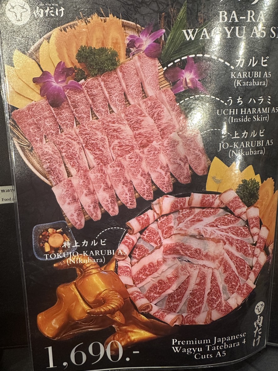เนื้อล้วนล้วน izakaya&grilled at town in town menu 5