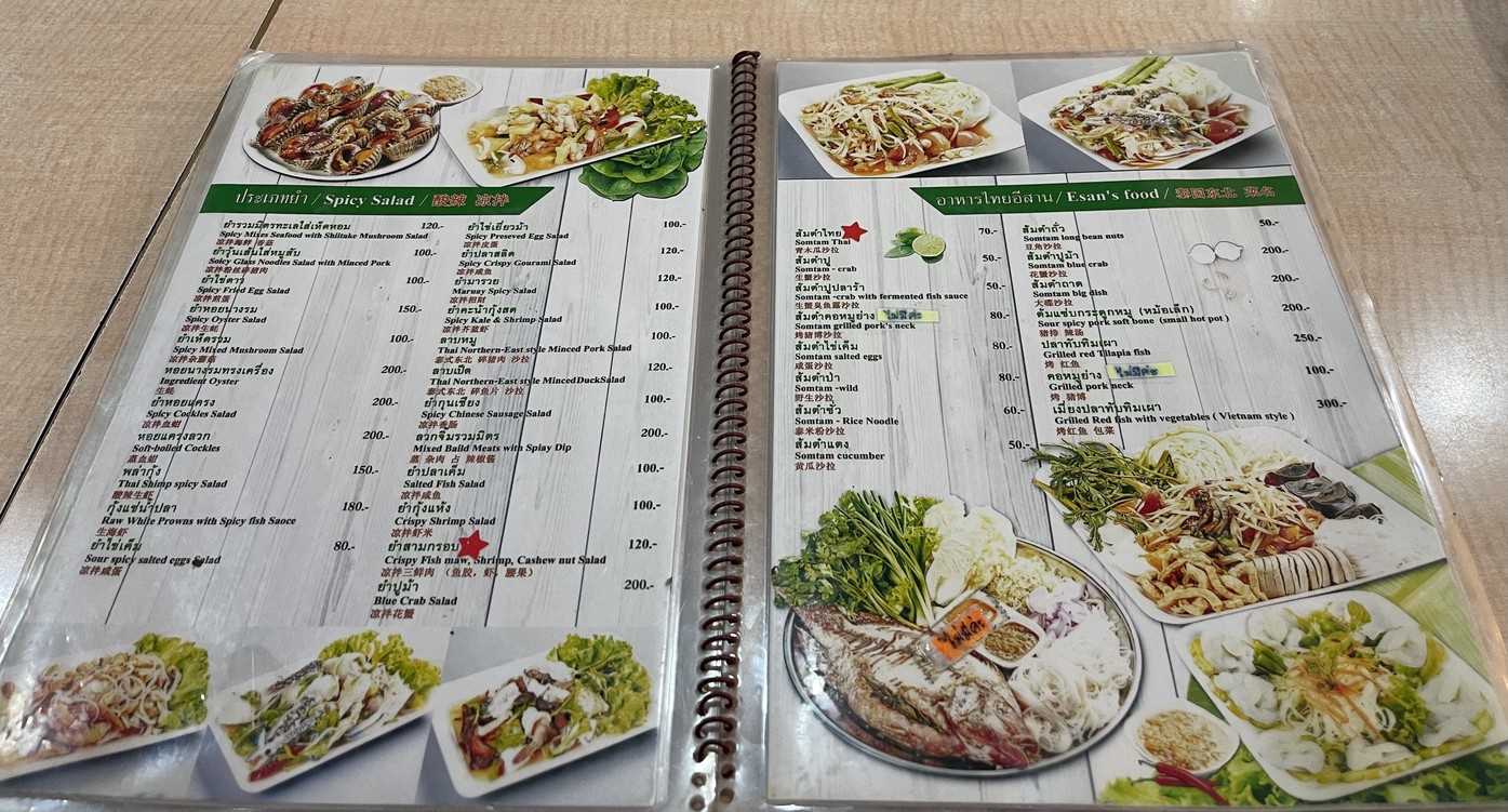 Tung Yum Hua Pla Ma Ruay menu 1