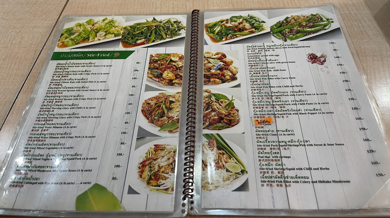 Tung Yum Hua Pla Ma Ruay menu 2