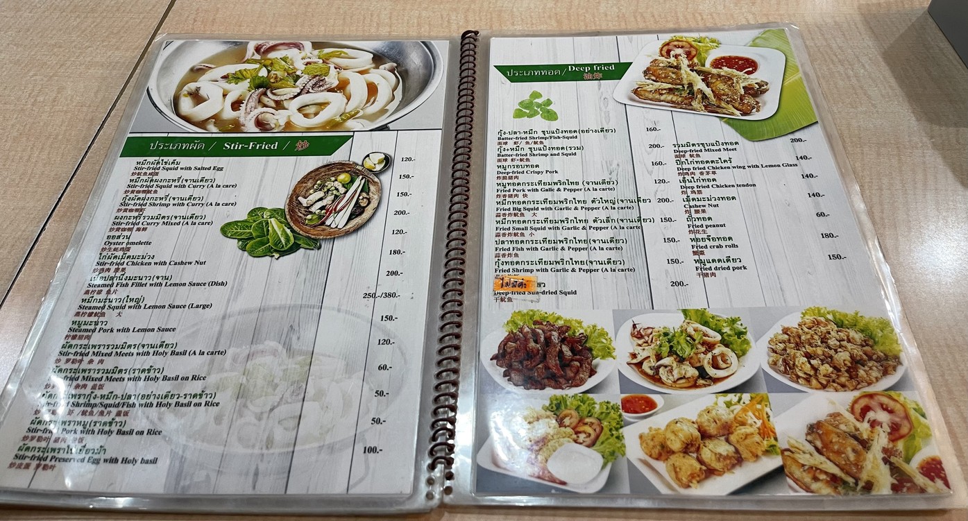 Tung Yum Hua Pla Ma Ruay menu 3