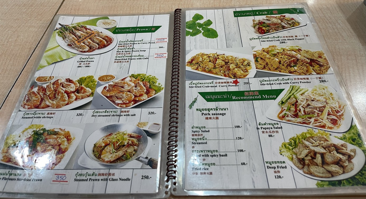 Tung Yum Hua Pla Ma Ruay menu 6