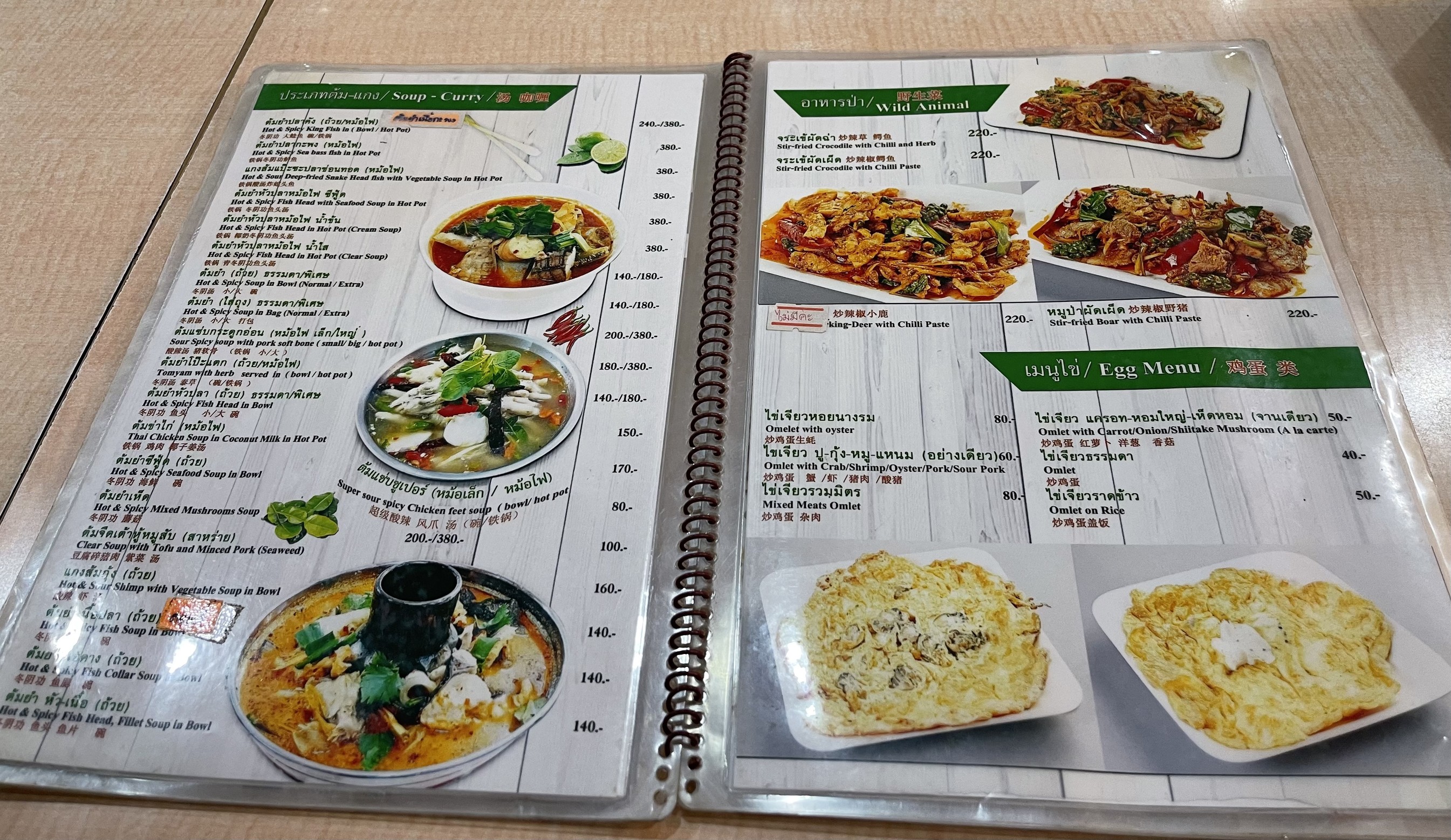 Menu image 7