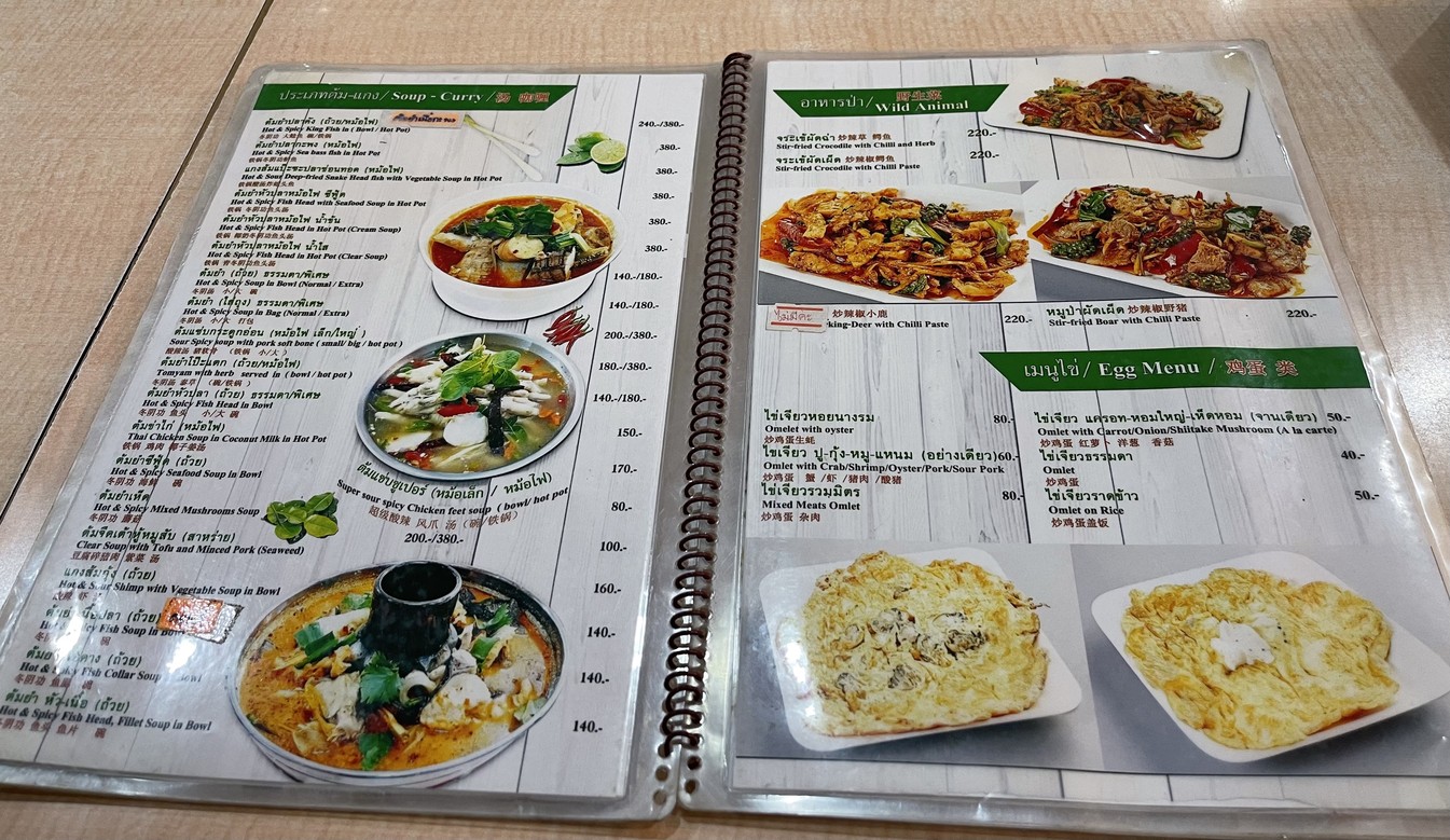 Tung Yum Hua Pla Ma Ruay menu 7