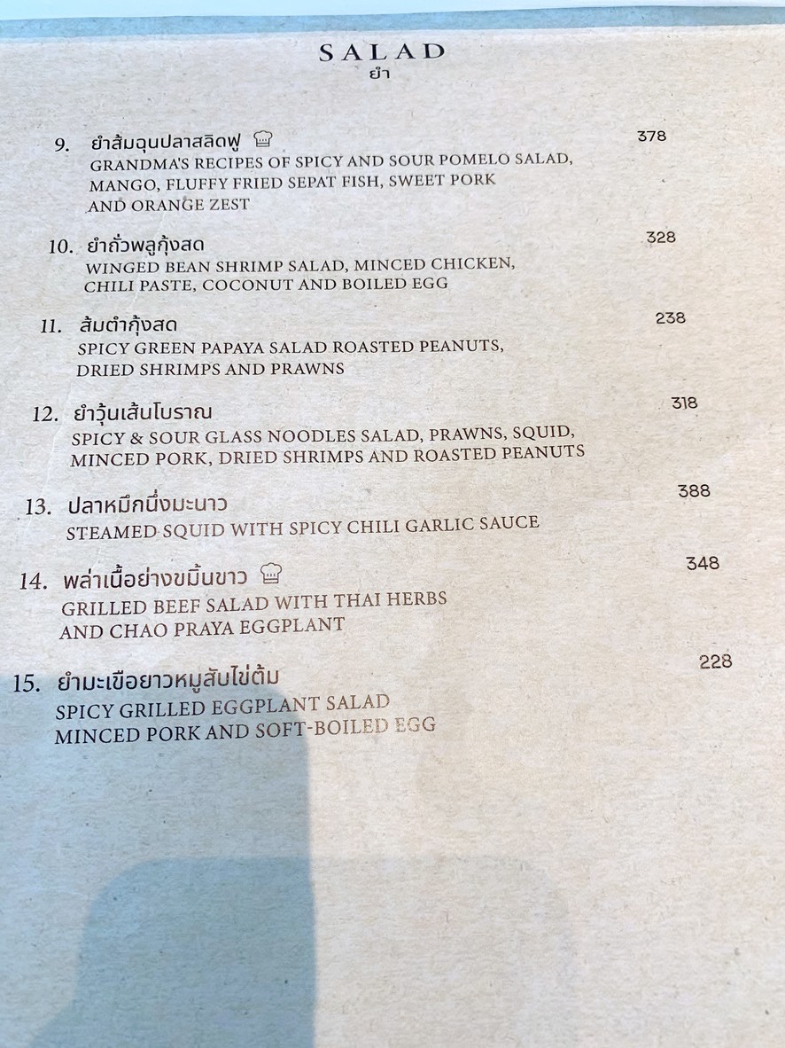 The Siam Tea Room (Asiatique the Riverfront Branch) menu 2
