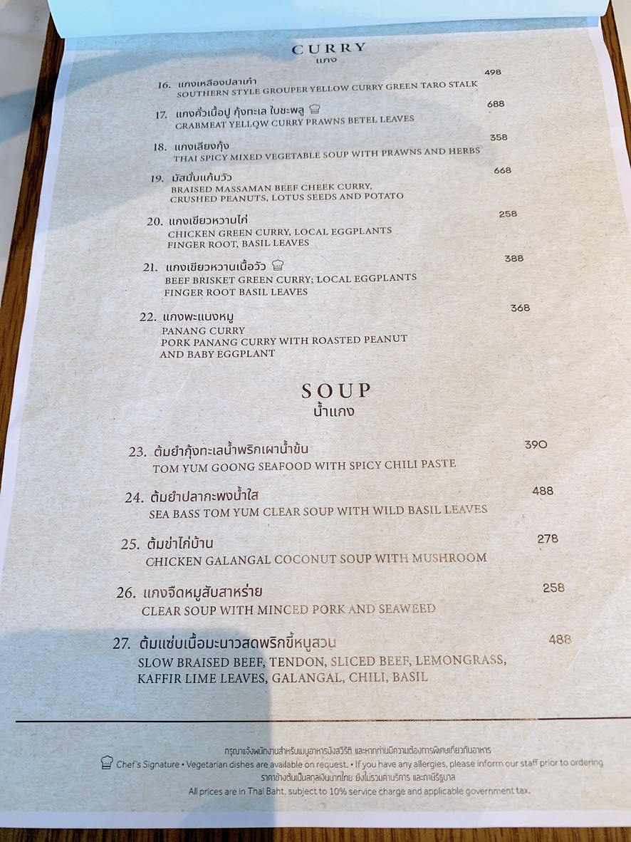 The Siam Tea Room (Asiatique the Riverfront Branch) menu 3