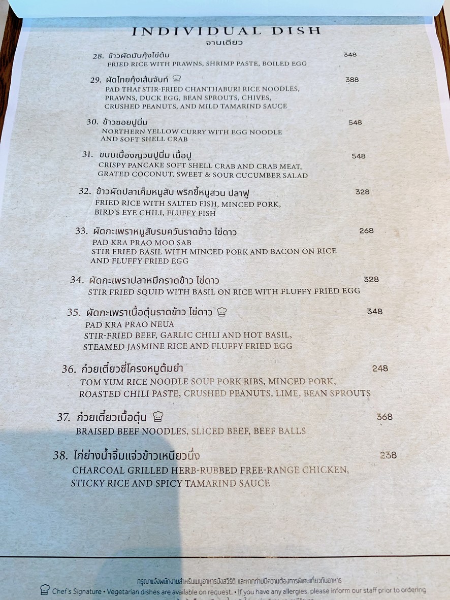 The Siam Tea Room (Asiatique the Riverfront Branch) menu 4