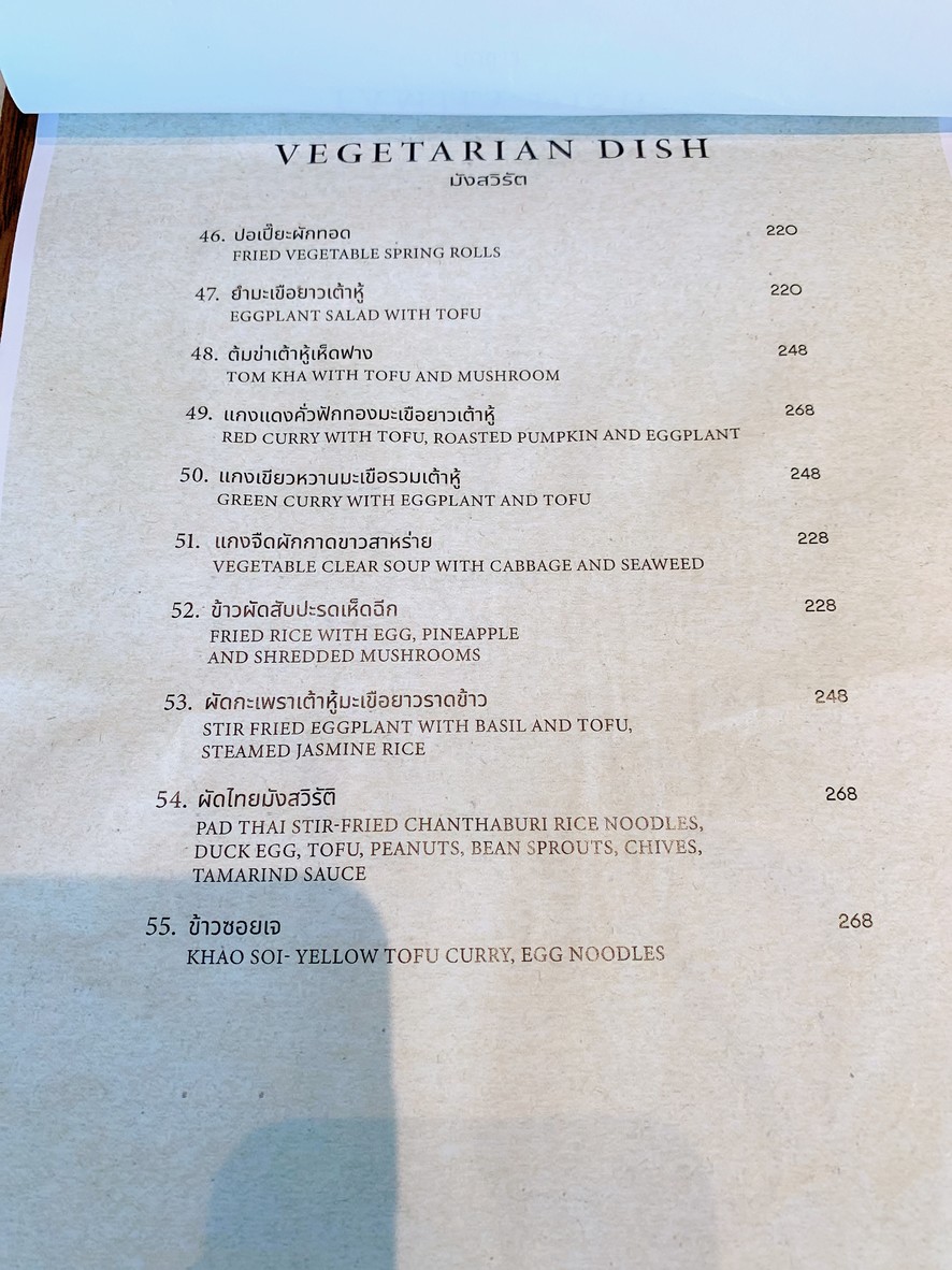 The Siam Tea Room (Asiatique the Riverfront Branch) menu 5