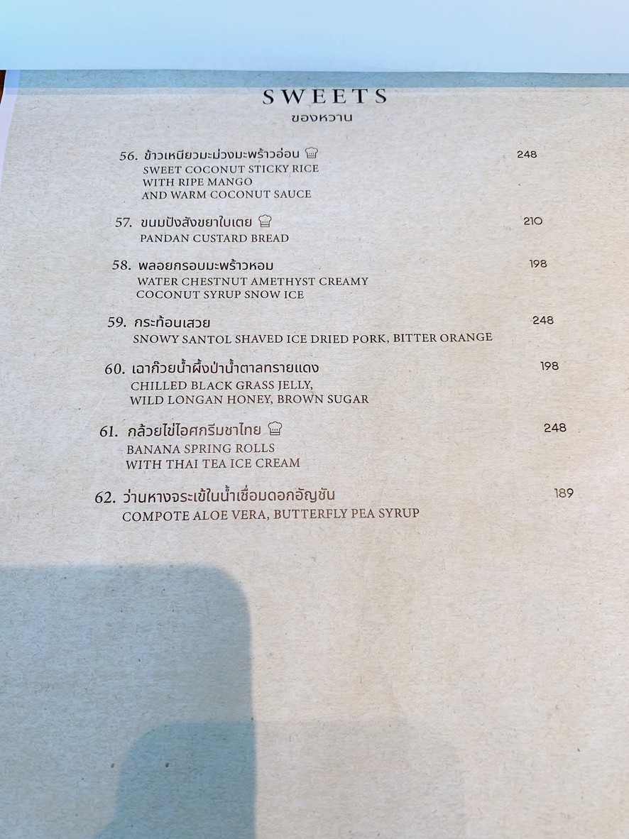 The Siam Tea Room (Asiatique the Riverfront Branch) menu 6
