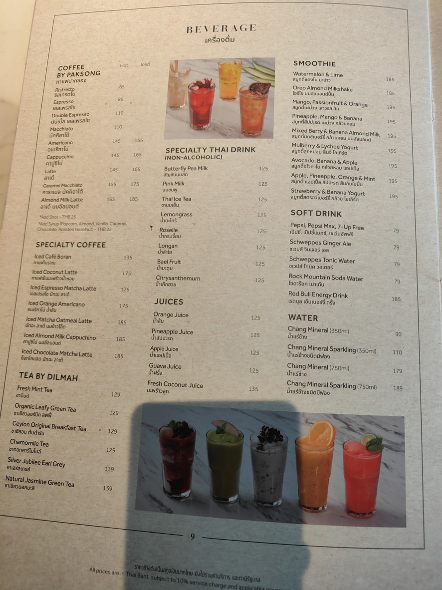 The Siam Tea Room (Asiatique the Riverfront Branch) menu 7