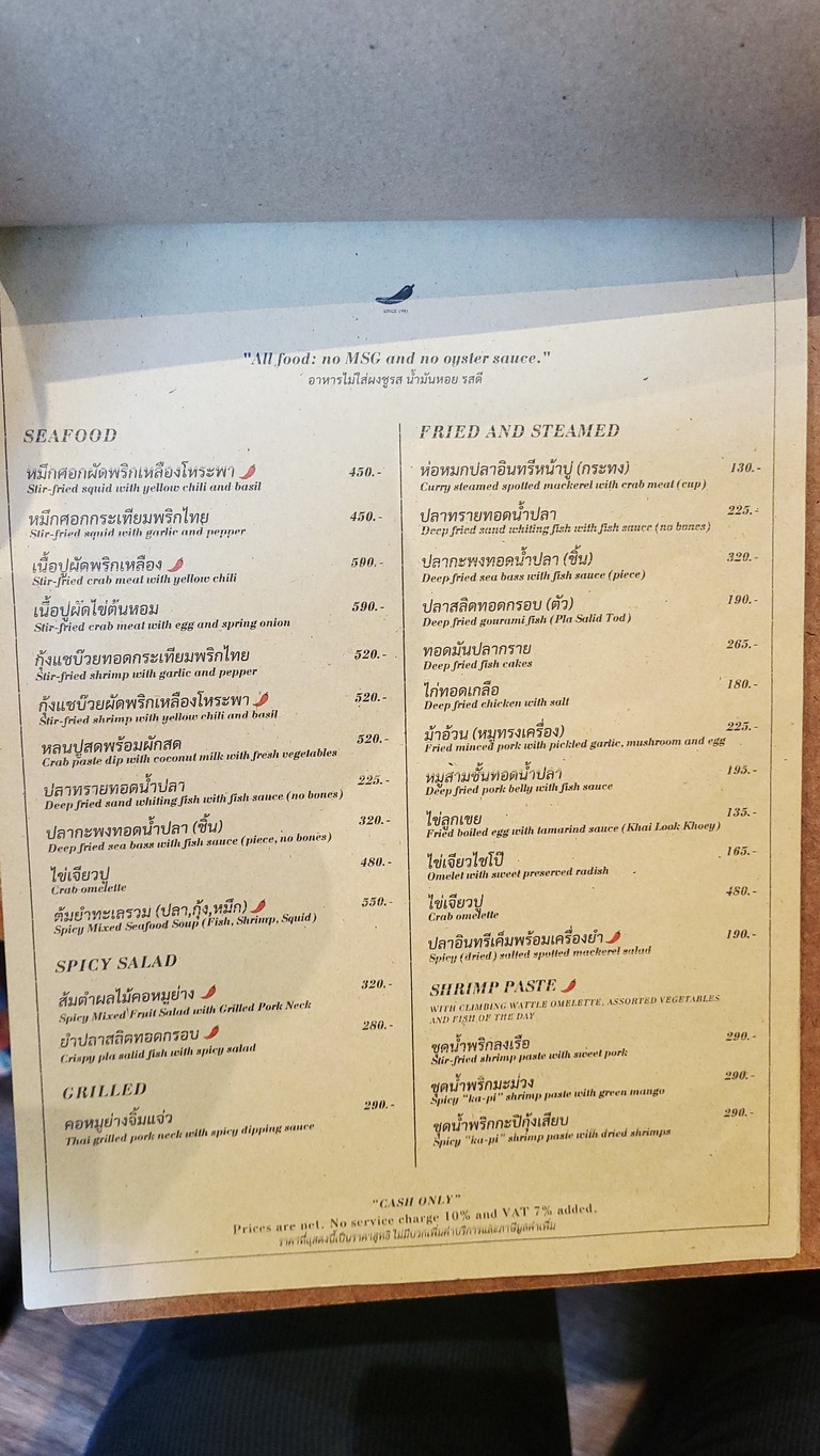 Prik-Yuak menu 5