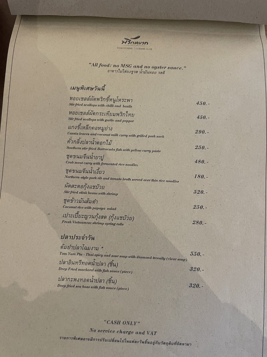 Prik-Yuak menu 6