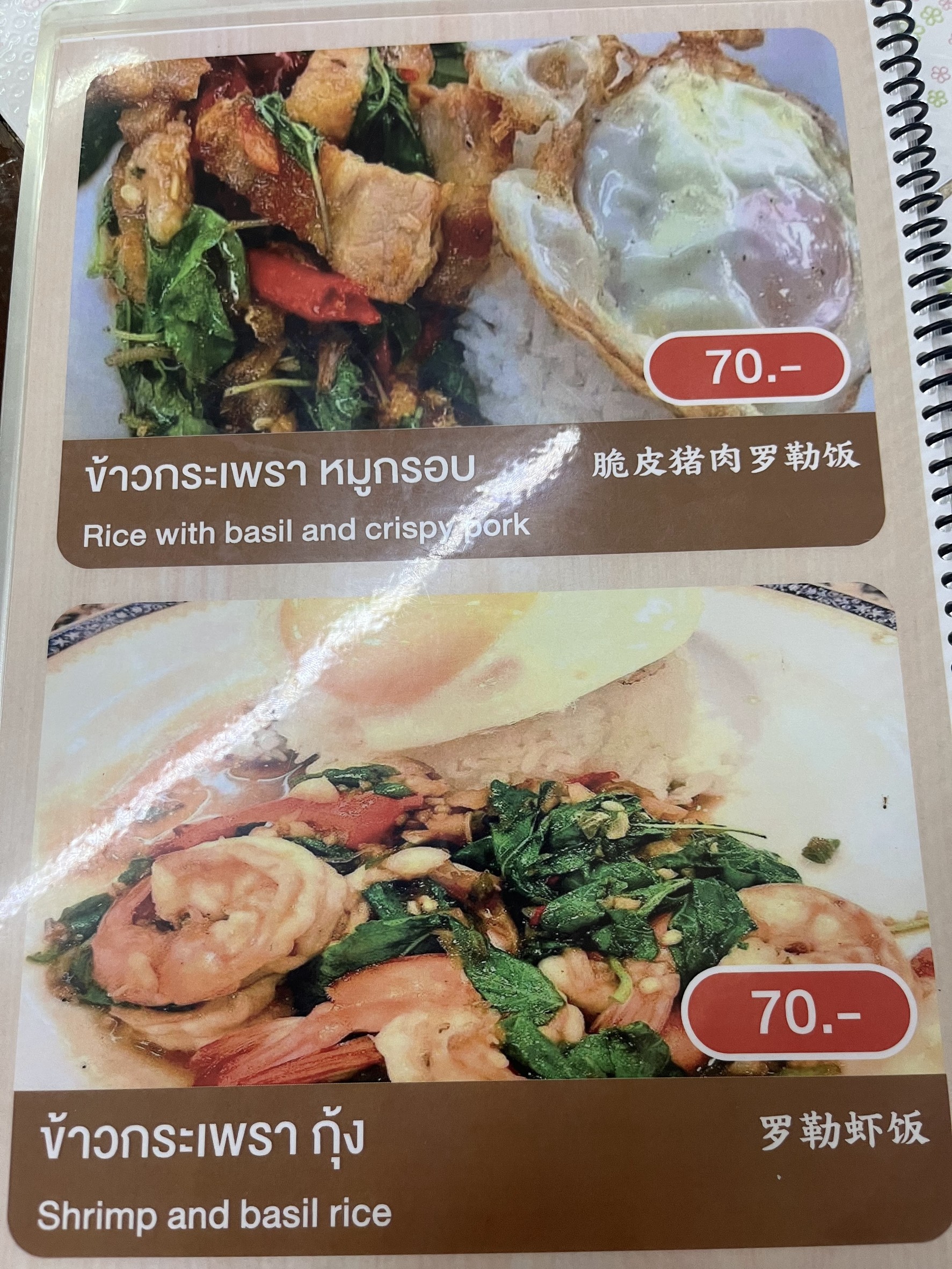 Menu image 2