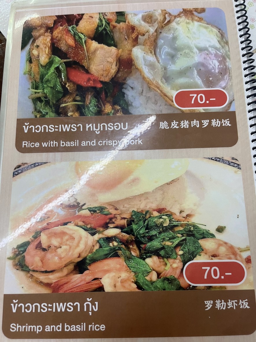 Māpā zìzhù cài guǎn menu 2