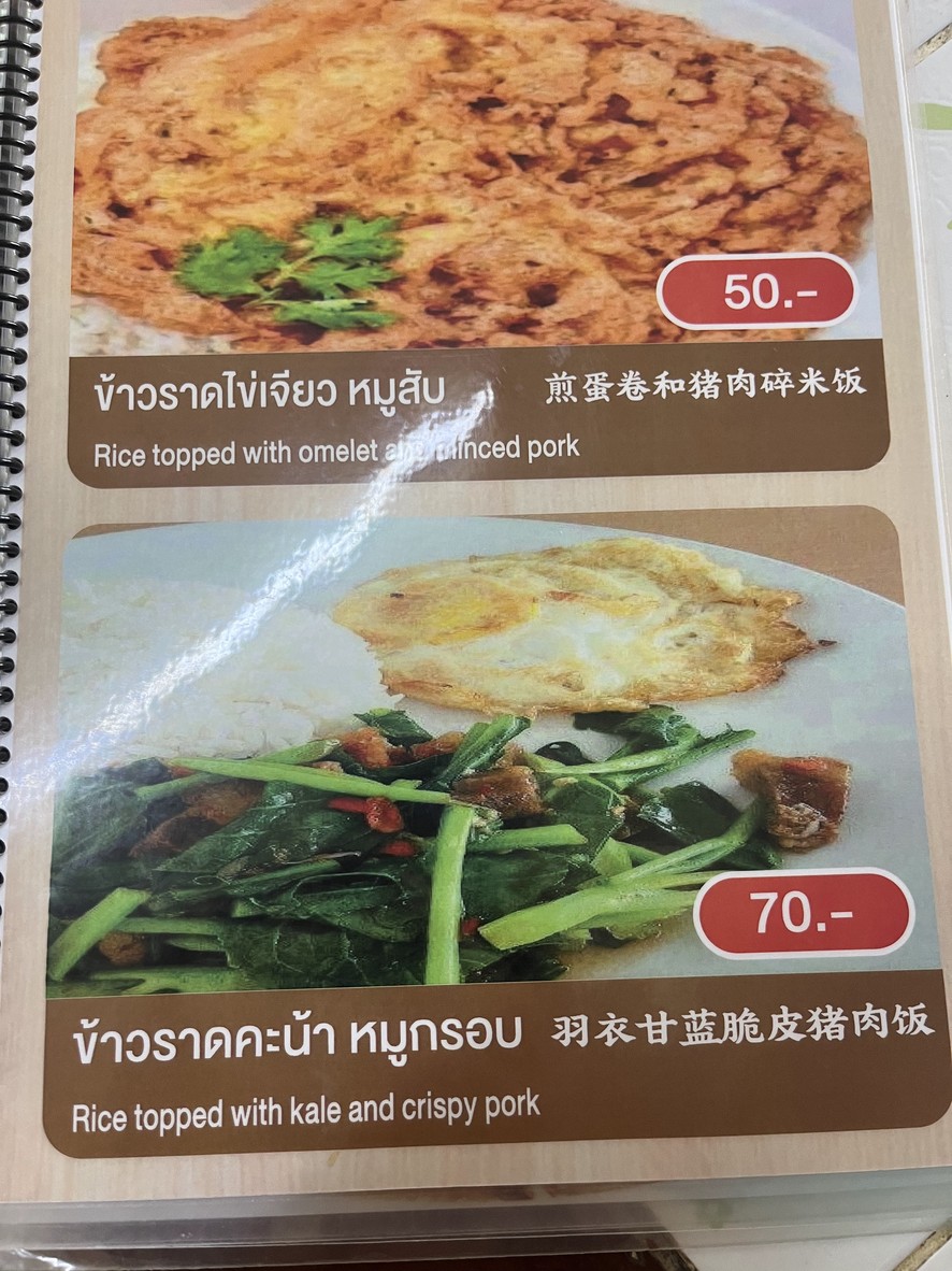Māpā zìzhù cài guǎn menu 3