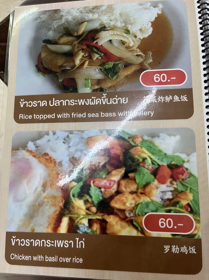 Māpā zìzhù cài guǎn menu 4