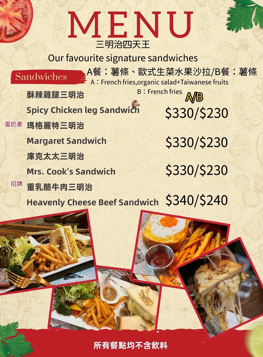 Songjiang 8 Hao Chufang menu 1